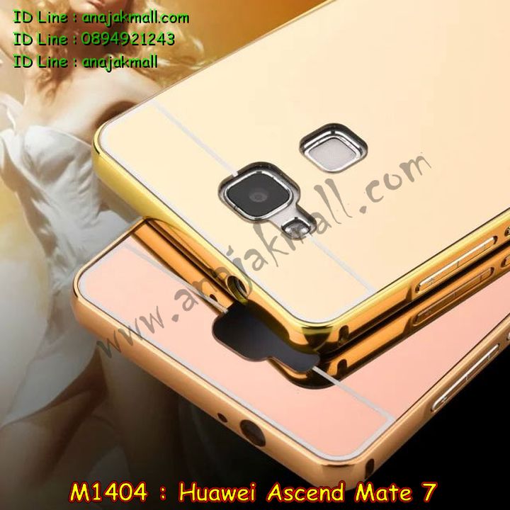 เคส Huawei mate7,รับพิมพ์ลายเคส Huawei mate7,รับสกรีนเคส Huawei mate7,เคสหนัง Huawei mate7,เคสอลูมิเนียมสกรีนลาย Huawei mate7,เคสบัมเปอร์ลายการ์ตูน Huawei mate7,กรอบอลูมิเนียมพิมพ์ลาย Huawei mate7,สั่งพิมพ์ลายเคส Huawei mate7,รับสกรีนเคสลายการ์ตูน Huawei mate7,เคสนิ่มลายนูน 3 มิติ Huawei mate7,เคสแข็งนูน 3 มิติ Huawei mate7,เคสยางนิ่มสกรีนลาย Huawei mate7,เคสยางนิ่มบางนูน 3 มิติ Huawei mate7,เคสหนังสกรีนลาย Huawei mate7,bumper Huawei mate7,เคสกรอบโลหะ Huawei mate7,เคสไดอารี่ Huawei mate7,เคสพิมพ์ลาย Huawei mate7,เคสฝาพับ Huawei mate7,เคสสกรีนลาย Huawei mate7,เคสยางใส Huawei mate7,เคสซิลิโคนพิมพ์ลายหัวเว่ย mate7,เคสตัวการ์ตูน Huawei mate7,เคส 2 ชั้น Huawei mate7,เคสยางหุ้มพลาสติก Huawei mate7,เคสอลูมิเนียม Huawei mate7,เคสประดับ Huawei mate7,เคสยาง 3 มิติ Huawei mate7,เคสลายการ์ตูน 3 มิติ Huawei mate7,กรอบอลูมเนียมหัวเว่ย Mate 7,เคสคริสตัล Huawei mate7,ซองหนัง Huawei mate7,เคสนิ่มลายการ์ตูน Huawei mate7,เคสเพชร Huawei mate7,เคสยางนิ่มลายการ์ตูน 3 มิติ Huawei mate7